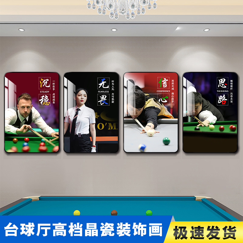 Decorative Paintings for Chinese Billiards Hall, Club Wall Art, Snooker Posters Featuring Ding Junhui and Pan Xiaoting, Table Tennis Room Wall Art