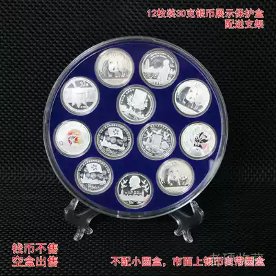 12 pieces of 1 ounce silver coin display round box 10 yuan silver coin protection box 30 grams of silver coin collection box Coin storage