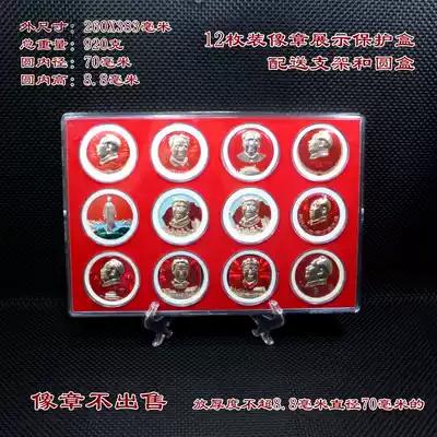 12 A 70mm round box badge display box box box red collection box badge box exhibition box