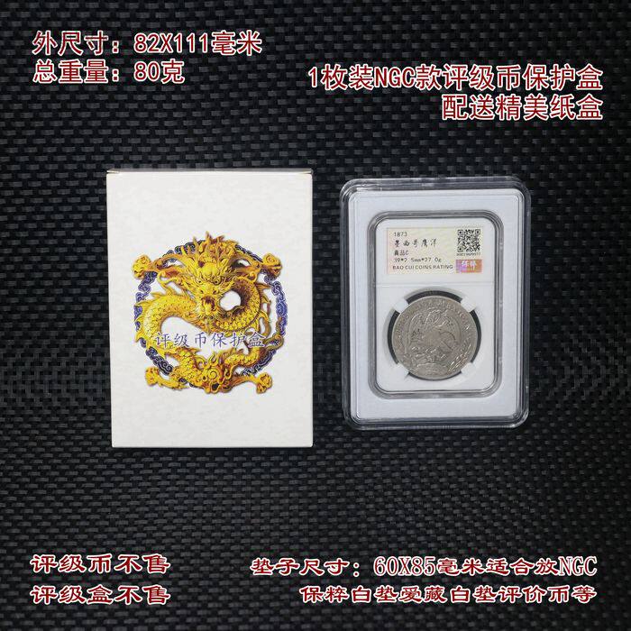 1 dress put 60X85 mm Rating coin Show box suitable for NGC Huaxia Old Paquer Old Love Tibetan White Cushion Box