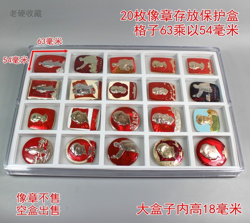 20 grid badge box collection protection box badge display box old badge box red box