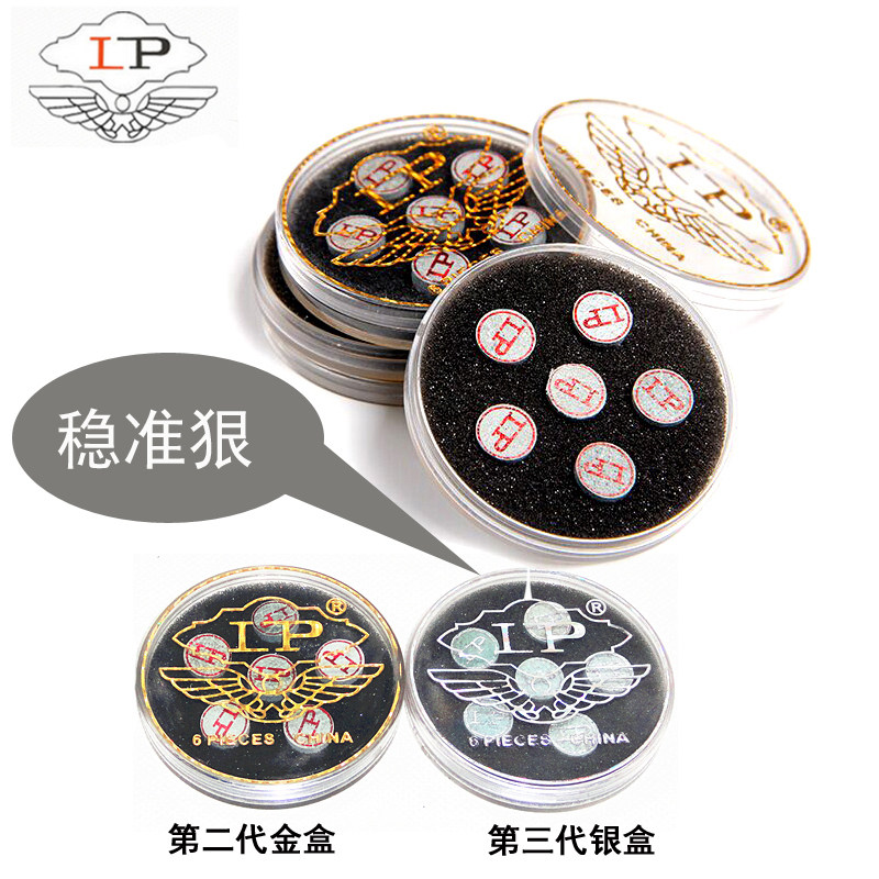 LP leather head LP hardcover skin black skin head skin head of pool pole M-level H-class S