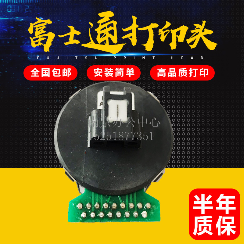 Brand new original Fujitsu DPK1560 invoices Small new dot matrix printing machine needle head nozzle head nozzle