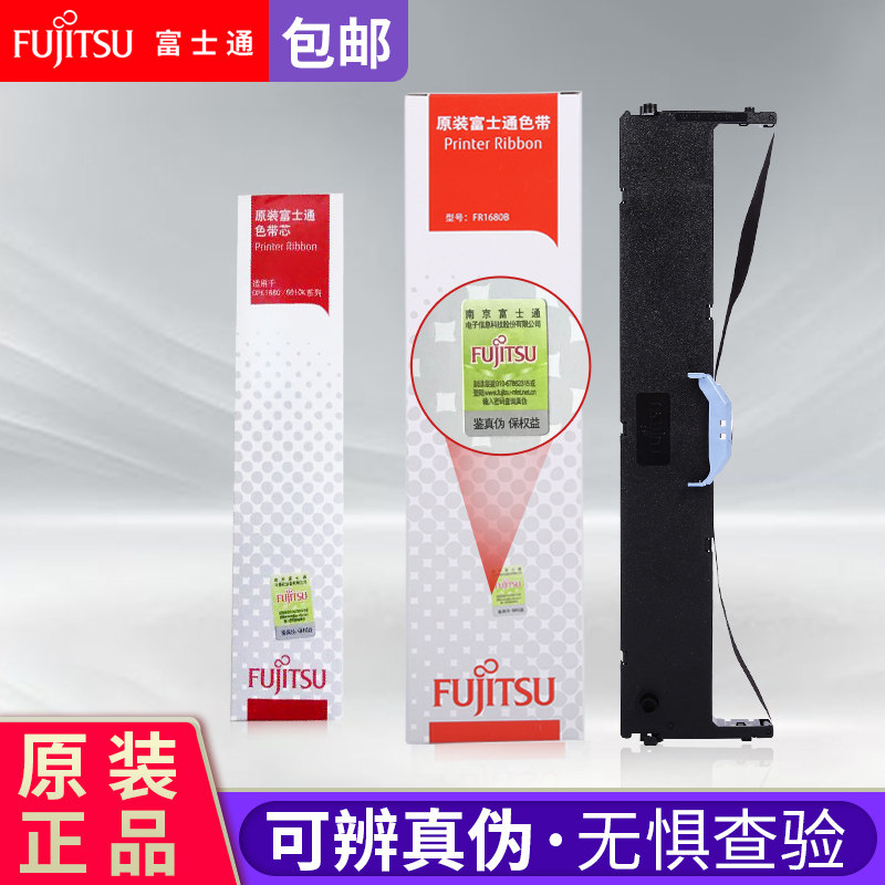 Original fit Fujitsu DPK1785K 6610K 1680K 1688K 1688K Printer ribbon frame ribbon-Taobao