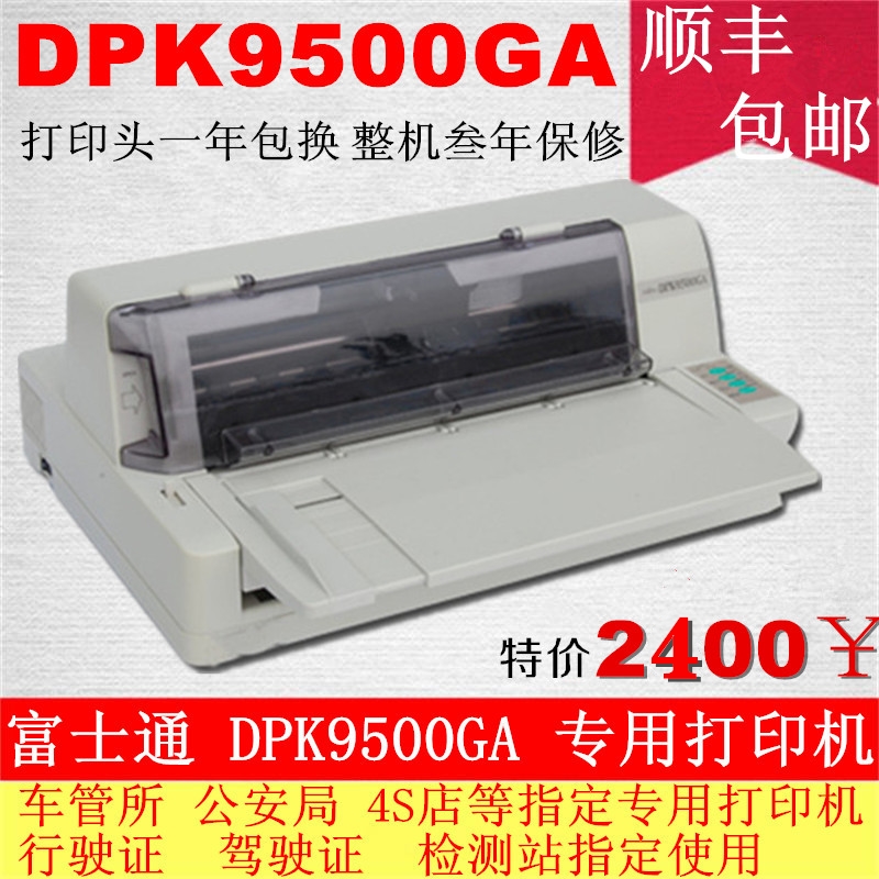 New Fujitsu DPK9500GA lattice printing machine dpk9500GA card special printing machine Shunfeng