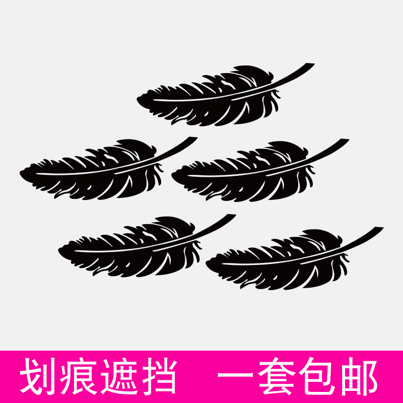 Out of scratch decoration reflective car sticker feather leaf personality bumper modified sticker car supplies