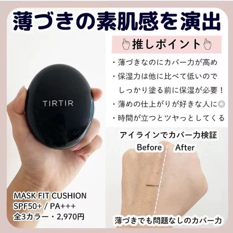 Кушон‑тон TIRTIR японская версия, 18 г, стойкое натуральное покрытие
