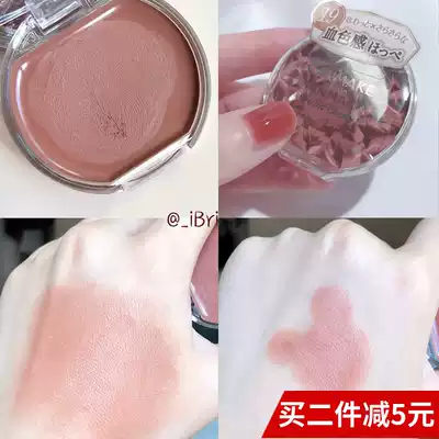 Spot Japan canmake Ieda monochrome blush Cream Lip and Cheek dual use No. 16 Refined tile color paste new color 19 20