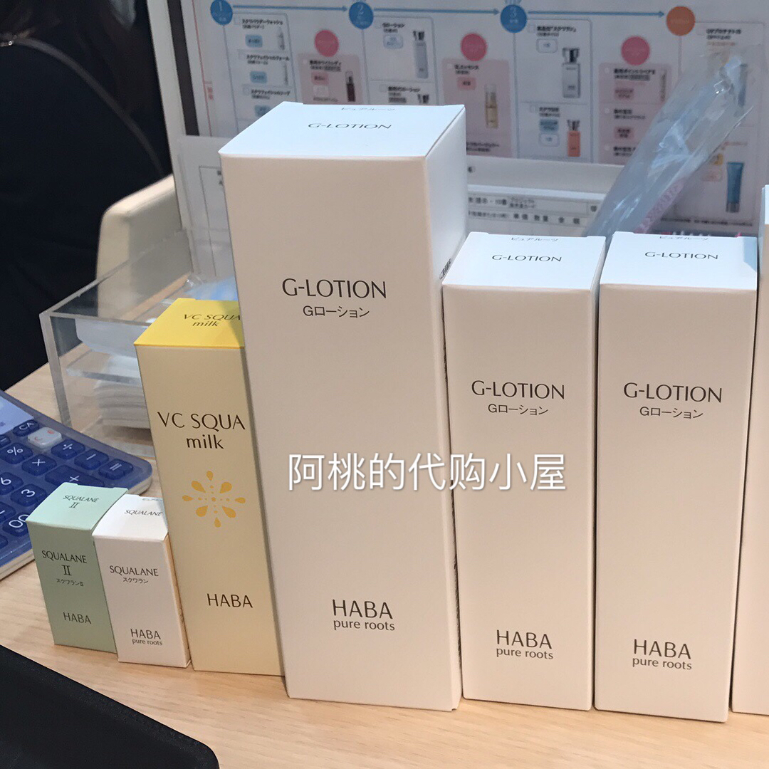 Japanese native HABA lotion Big G lotion softener 360ml whitening squalane beauty oil 15 VC water 180ml