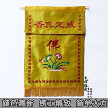 戒定真香 简单嫩绿黄真香定戒 桌围佛堂绣品 佛教戒香 荷花佛字款