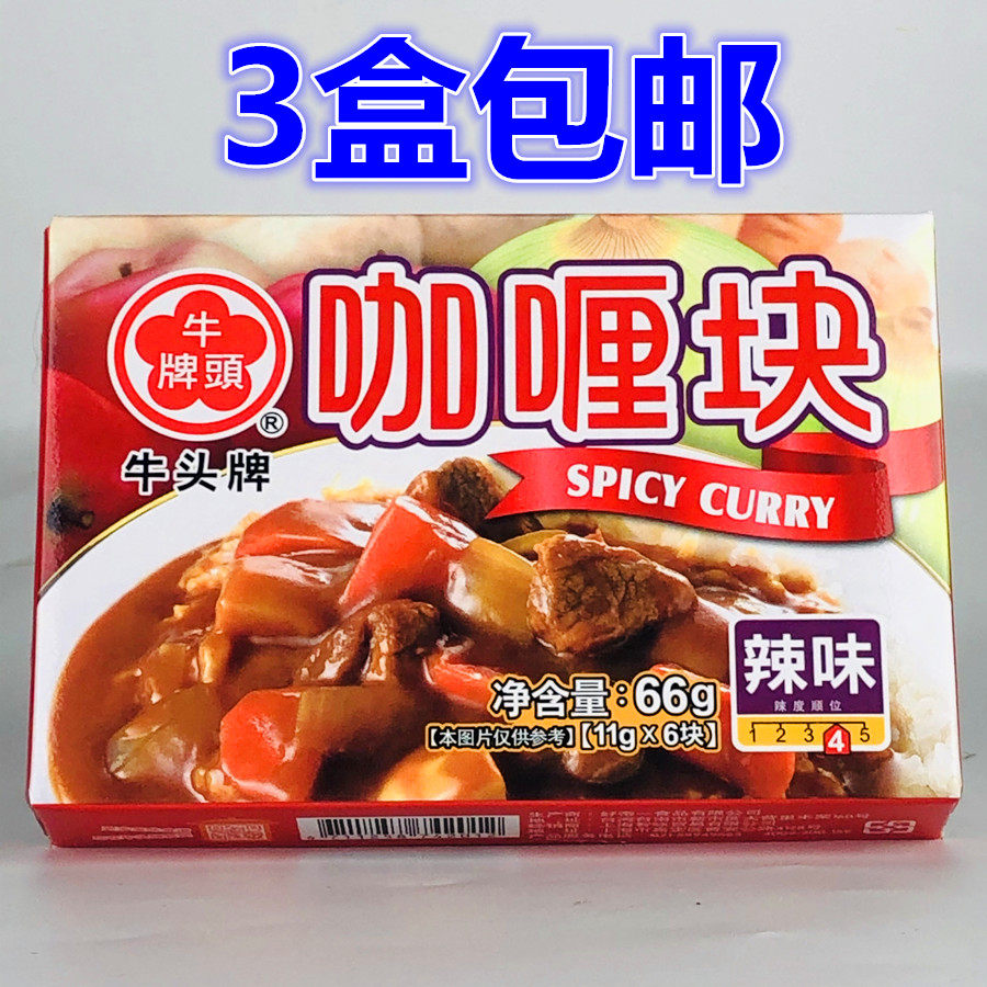 3 boxes of Taiwan imported cattle headboard Spicy Taste Curry Block 66g Speed Food Day Style Lumpy Curry Sauce 6 copies