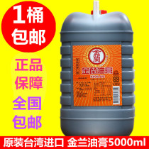 Taiwan barrel original Taiwan imported Jinlan soy sauce cream Jinlan ointment 5l seasoned braised pork rice three cups chicken