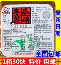 30个一箱 台湾进口老头家冬瓜茶砖550g 冬瓜饮料饮品店有现货