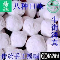 Mansion canteen Yuanxiao Tangyuan Old Beijing specialty Niujie Snacks Yang Ji North pure handmade traditional assorted
