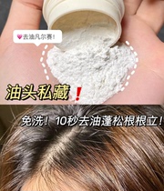 Head Oil Divine Instrumental Novo Fluffy Powder Hair Control Oil Fluffy Powder Liu Hai Tonic line Fill the natural washout