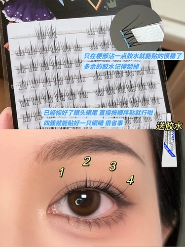 Сверхъестественные накладные ресницы подсолнечника на каждый день!Однокластерные сегментированные наклейки для женских искусственных ресниц «ленивая трилогия»