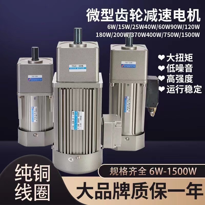 Bench Force Motor Assembly Line Gear Diphase Reduction Motor 120 W 120 W 200 W 750 W 400 W 400 W Spot For-Taobao