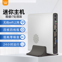 Tianhong mini host Core i5i7 micro htpc desktop home office business mini small computer machine