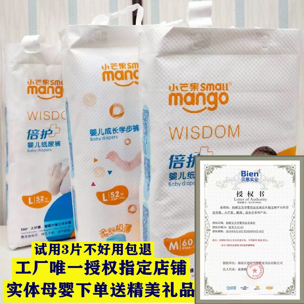 Small mango double protection diapers Ultra-thin cotton soft pull pants Toddler pants SMLXLXXL diaper baby one-piece pants