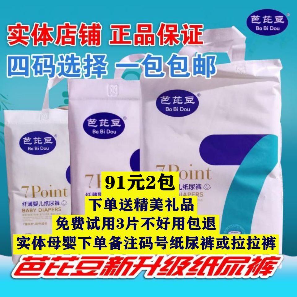 Barbie Bean Baby Paper Urine Pants Barypyra Bean integrated Lara pants Pants Slim Cotton Soft SMLXL Buy a One-to-One