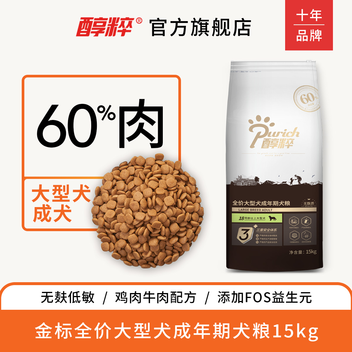 Alcoholics Gold Label Dog Dog Food Flagship Store Official Top Brand Pure Labrador Golden Hair 15kg