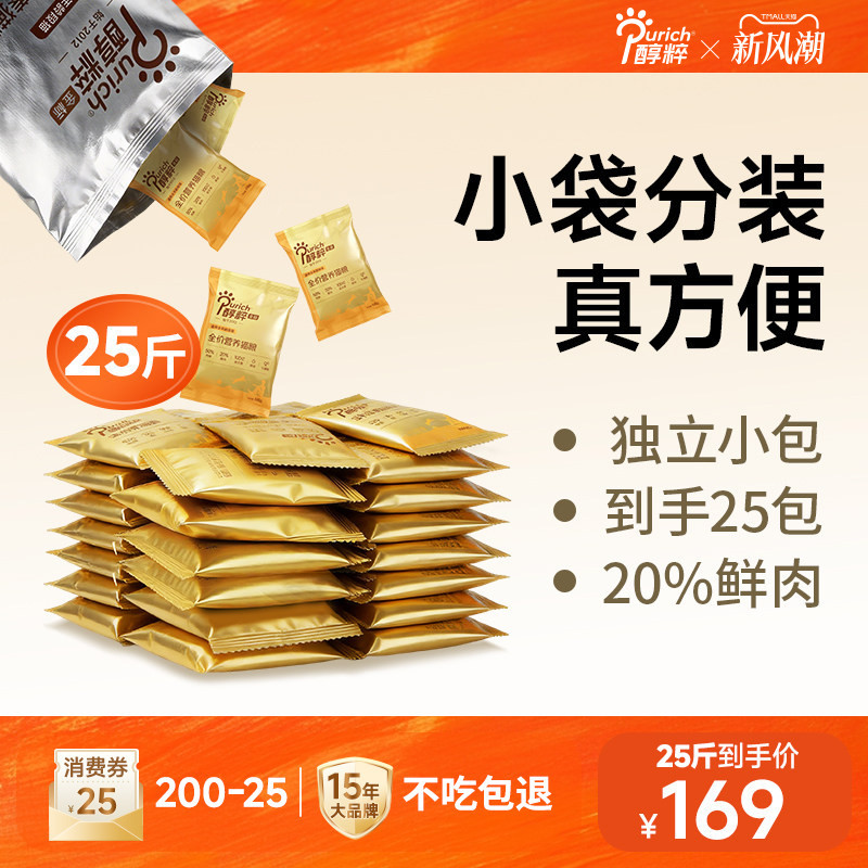 Pure Gold Label Complete Nutrition Cat Food 12.5kg Fresh Meat Adult Cats and Kittens Official Genuine 500g Independent Portable Small Packaging Pure Gold Label Complete Nutrition Cat Food 12.5kg Fresh Meat Adult Cats and Kittens Official Genuine 500g Independent Portable Small Packaging