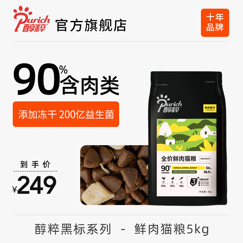 The Alcoholism Black Mark Series Cat Grain Flagship Store Official Fresh Meat freeze-dried into cat and cat nutrition Fills purely-Taobao