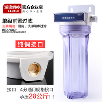 Front filter household water purifier kitchen bathroom 10 inch single-stage tap water large flow pipe 2 4 points
