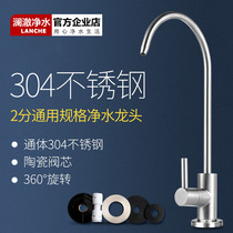 2-point faucet filter element two direct drinking machine PE pipe 304 stainless steel double water outlet household water purifier general accessories
