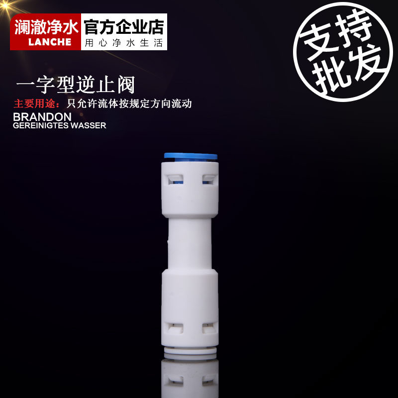 Water purifier check valve household reverse osmosis RO water filter check valve anti-wastewater backflow straight-through check valve