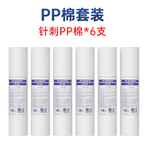 (10-piece) 10 inch 1 micron 5 micron ppcotton filter element primary filter household water purifier machine pure water machine
