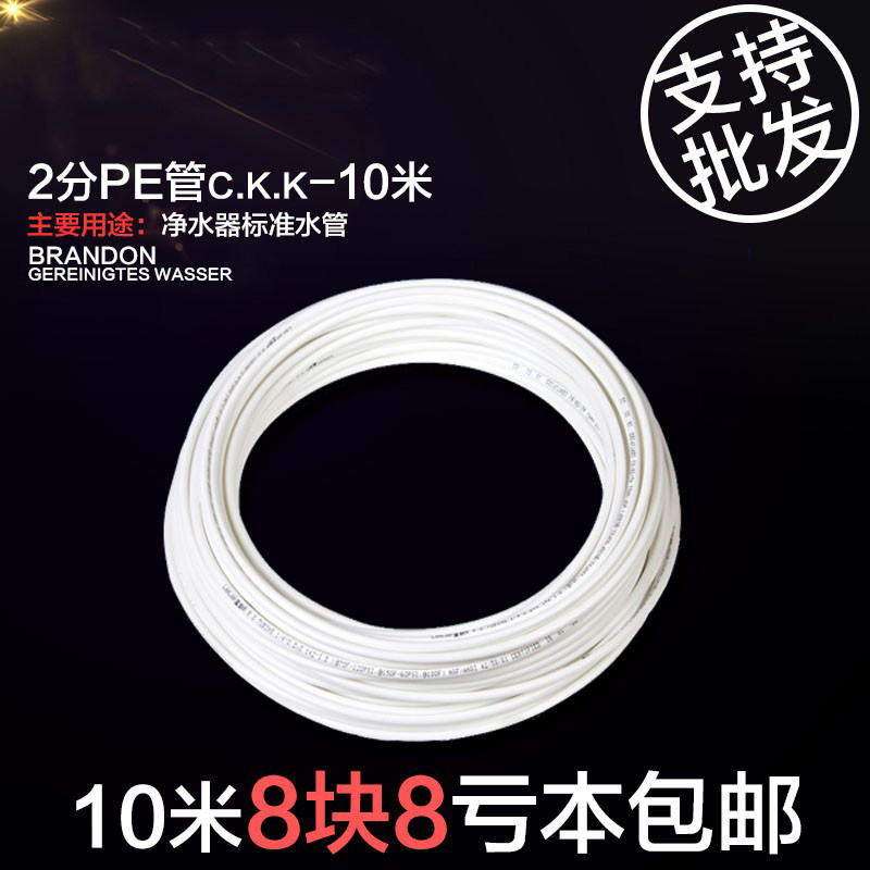 Household daily practical 2 points pe water pipe water purifier accessories water purifier water filter direct drinking machine water pipe food grade