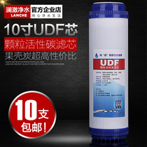 Water purifier granular activated carbon core second stage filter element UDF10 inch imported coconut shell activated carbon filter element accessories