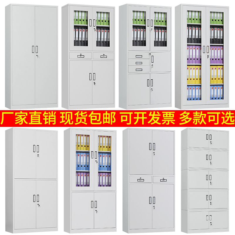 Shenzhen steel filing cabinet iron cabinet office cabinet filing cabinet data financial voucher storage cabinet shoe cabinet