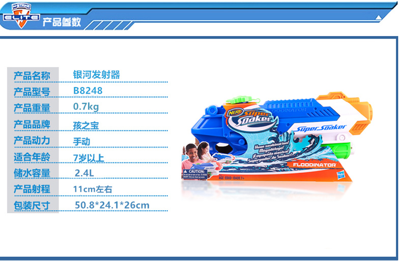 Hasbro NERF loạt súng nước nóng kéo cao áp công suất lớn đồ chơi nước mùa hè - Súng đồ chơi trẻ em sung do choi tre em