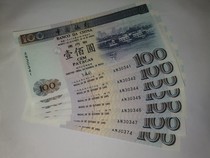 Macau Bank of China 1995 100 yuan brand new product AN crown without belt 4 first release year