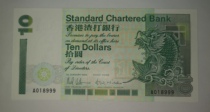 Hong Kong Standard Chartered Bank 1993 10 yuan small carp short stick A crown first edition new product inverted number leopard number 999