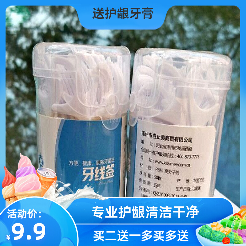 More than beauty floss pick floss stick 50 with handle bow pull ultra-fine floss buy two get one free