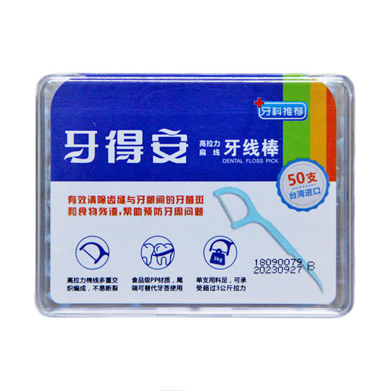 Tooth floss stick high-tension flat line floss pick to clean teeth 50 bow-shaped thick sticks home-installed plaque