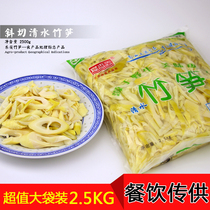 Love Kit Xin chamfered small bamboo shoots bagged 5 catties of asparagus slices fresh shoots Asparagus Spike Hot Pot for the whole box