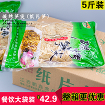 Free-to-soak asparagus dry paper shoots bagged 5 catties Jiangxi Fresh shoots Asparagus Dry Grilled Charcoal Homemade Whole Box Offer