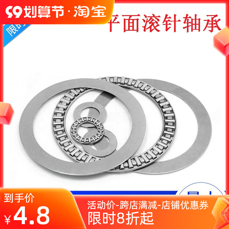 Flat thrust needle roller combination bearings have an inner diameter of 4 6 8 10 12 15 17 20 25 30 mm ultra-thin bearings