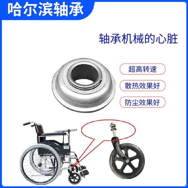 Wheelchair Bearing Wheelchair Front Fork With Edge Bearing Steering Bearing Front Small Wheel Vertical Shaft Bearing Bowl Bearing