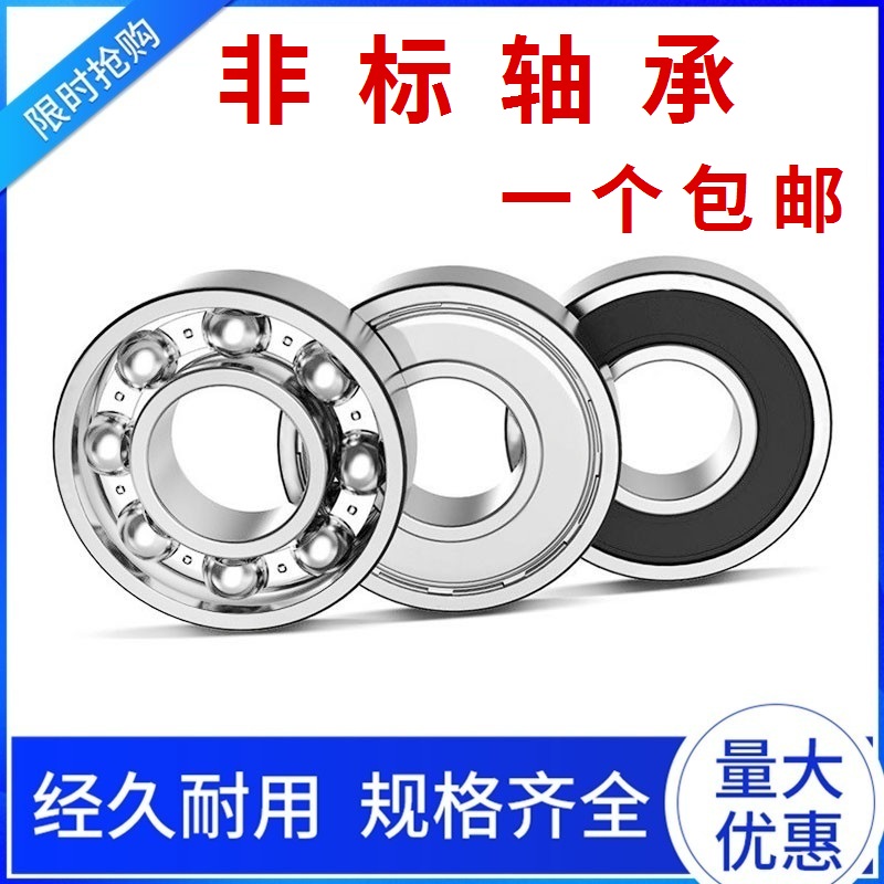 Non-Label bearing internal diameter 8 10 12 13 14 15 16 17 18 19 19 20 mm speed motor bearings