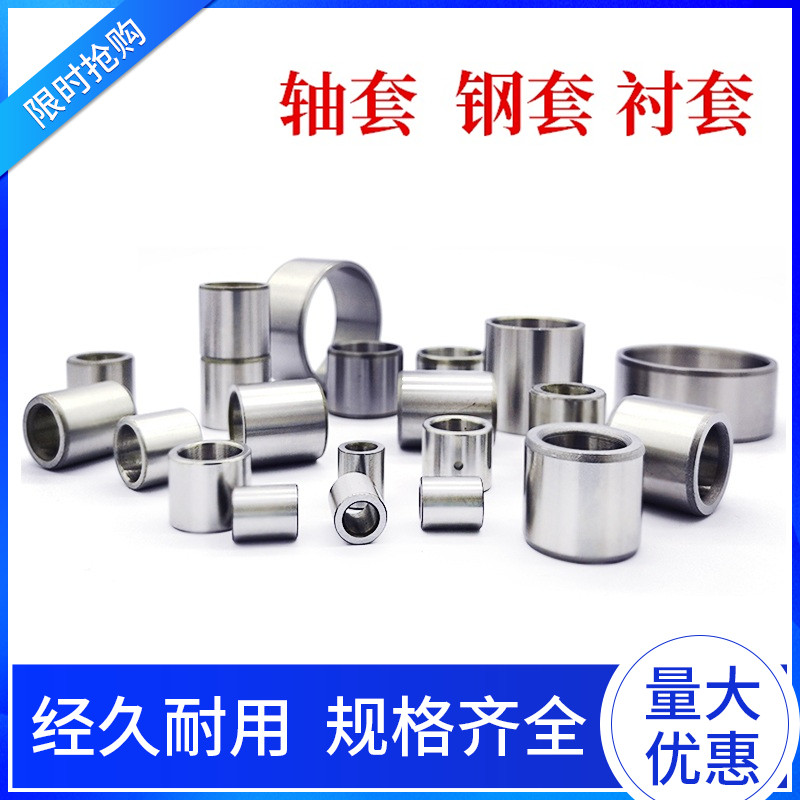 Steel sleeve shaft sleeve lining inner diameter 10 12 12 14 13 15 15 18 20mm 20mm sleeve fixing sleeve abrasion-proof drill sleeve