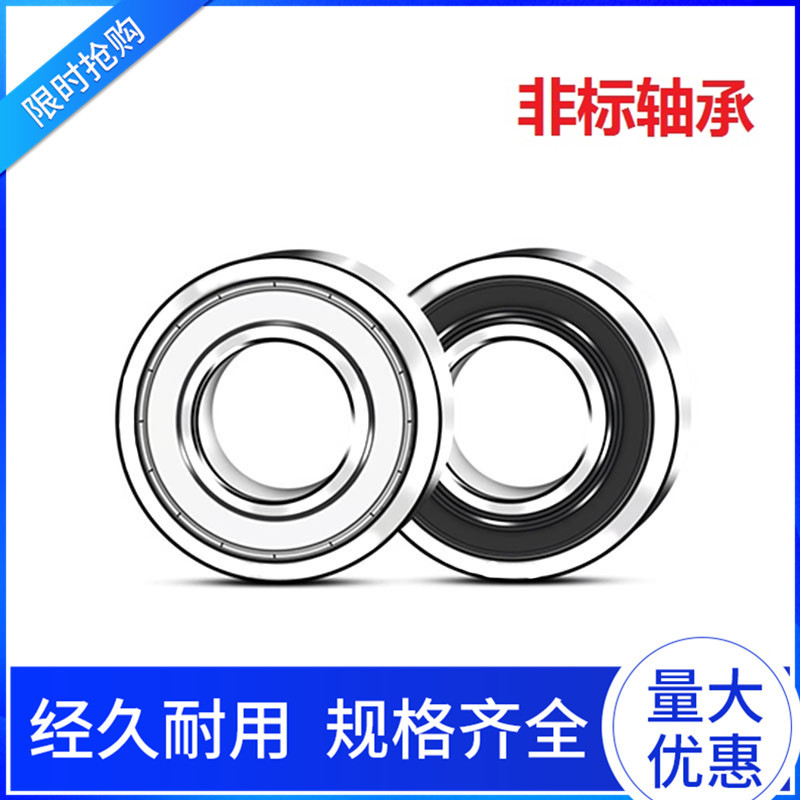 Non-Label bearing inner diameter 32 outer 47 47 52 58 58 62 65 72 75 80 80 13 13 17 20 23 23 Taobao