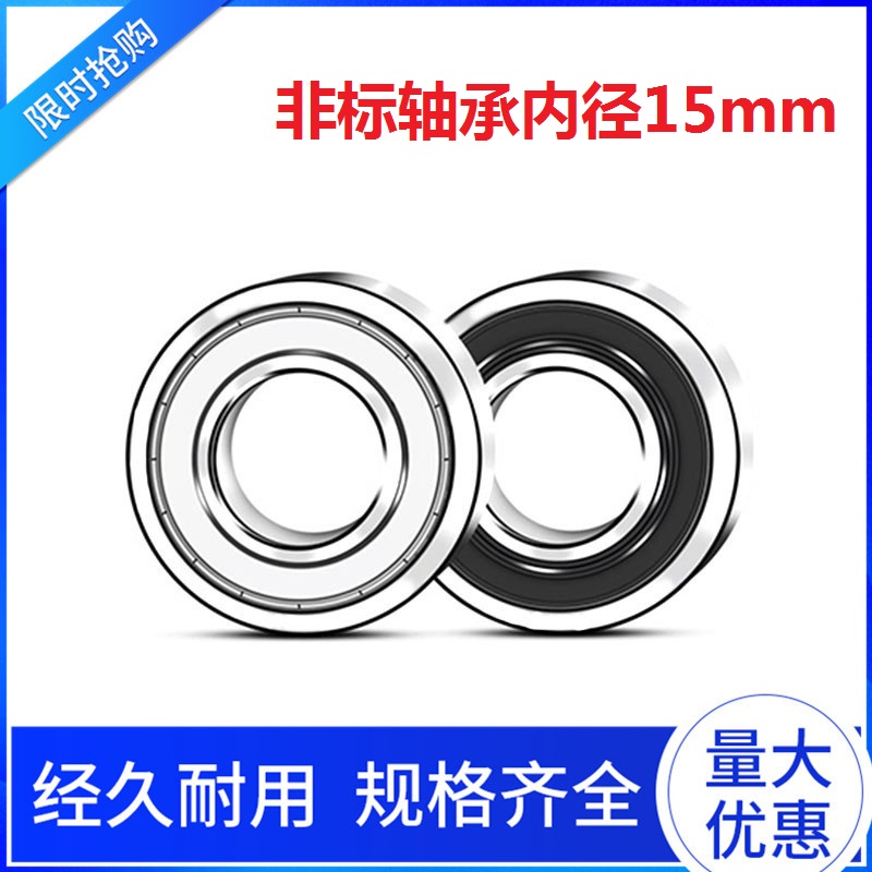 Non-standard bearing inner diameter 15mm outer diameter 21 24 26 28 30 32 35 37 40 42 47 52mm