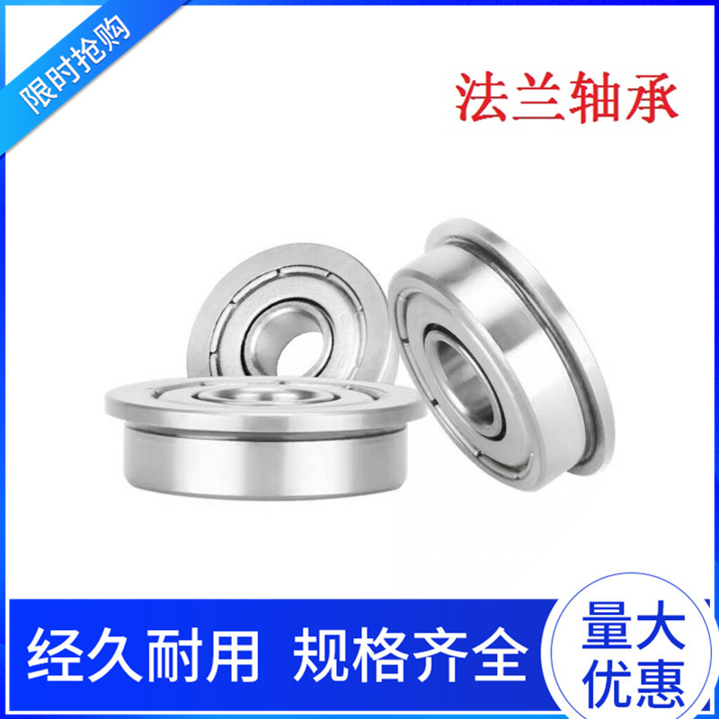 Micro flange bearing inner diameter 20 25 30mm 30mm 32 32 37 37 47 47 55mm with blocking edge small bearing-Taobao