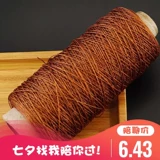 Швейная кожаная головаемость ручной работы, сшивая кожаная швейная нить, швейная нить, ручная строчка и тканая восковая веревка