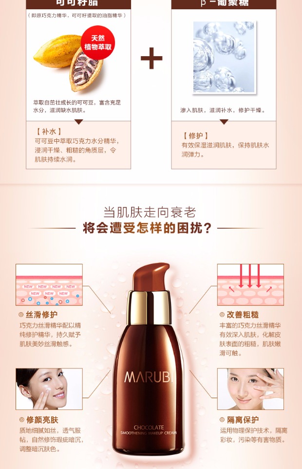 Marumi chocolate silky trượt kem che khuyết điểm trang điểm nude làm sáng da nền tảng chất lỏng dưỡng ẩm trang điểm trước khi sữa đích thực nữ ckđ the saem
